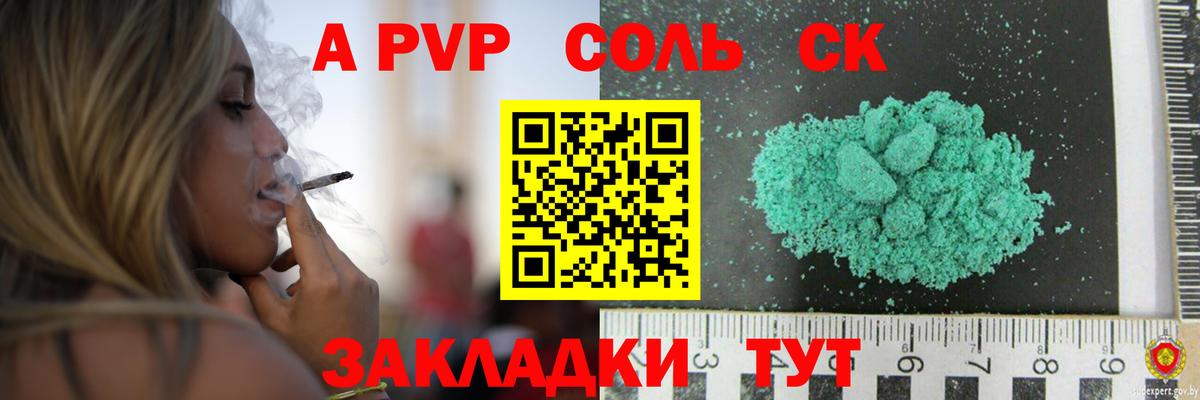 Альфа ПВП мука  Вход с VPN  APVP VHQ  Апшеронск  APVP крисы CK 