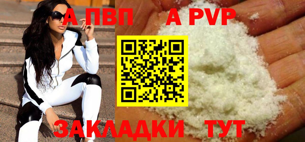 Alpha-PVP мука Апшеронск