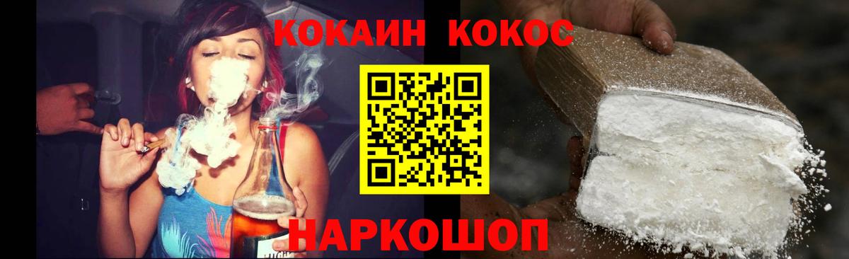 Кокаин Fish Scale  Вход с VPN  Cocaine  купить   Апшеронск 