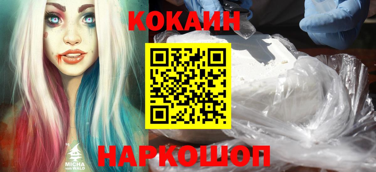 COCAIN Колумбийский Апшеронск