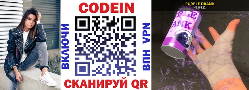 kraken сайт Апшеронск Кодеин напиток Lean (лин)