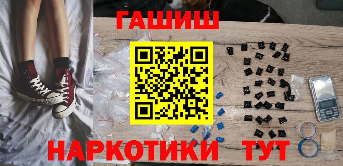 ГАШ VHQ  Вход с VPN  ГАШИШ хэш  Апшеронск 