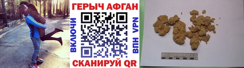 ГЕРОИН герыч Апшеронск