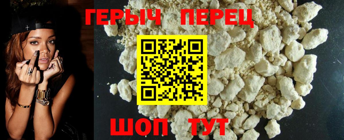 Героин  Вход с VPN  Апшеронск  Героин VHQ 