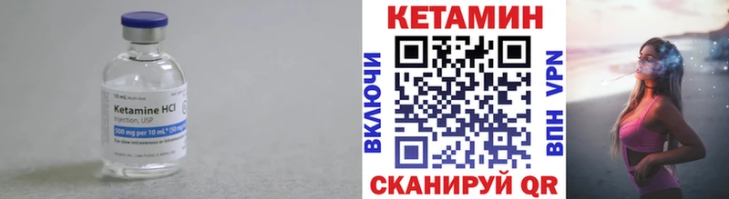 КЕТАМИН ketamine Апшеронск