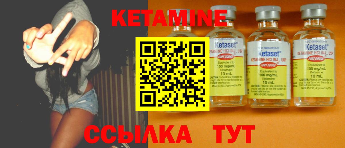 Кетамин VHQ  даркнет официальный сайт  mega зеркало  Апшеронск  Вход с VPN 