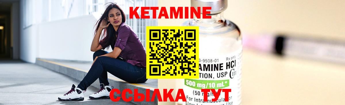 Кетамин VHQ Апшеронск