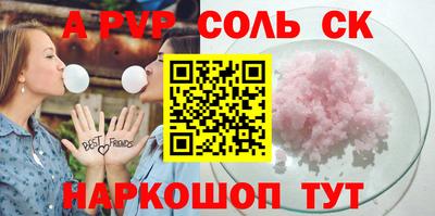 кристаллы Апшеронск