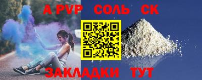 кристаллы Апшеронск