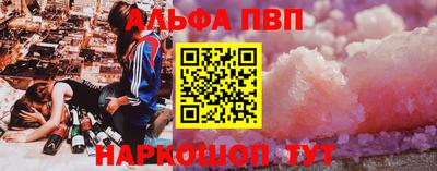 кристаллы Апшеронск