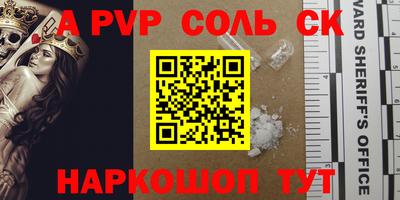 кристаллы Апшеронск