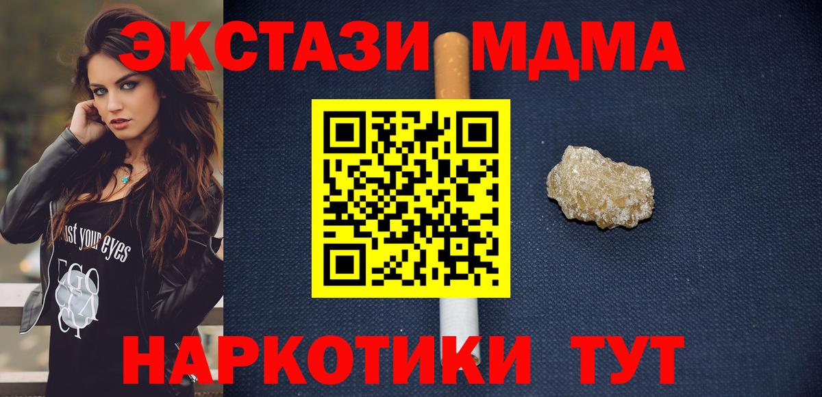 МДМА молли  Вход с VPN  МДМА crystal  Апшеронск 