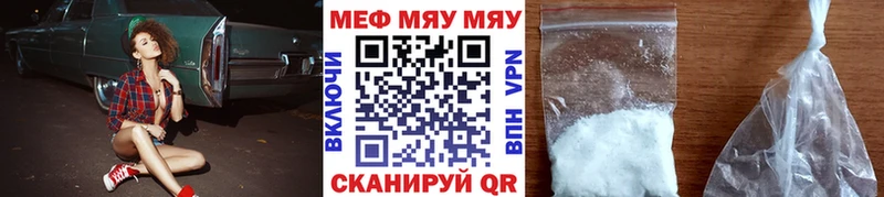 где можно купить наркотик  Апшеронск  нарко площадка наркотические препараты  МЕФ VHQ 