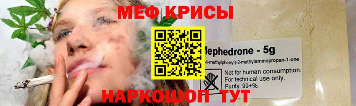 МЯУ-МЯУ 4 MMC  Вход с VPN  Мефедрон  Апшеронск  Мефедрон мука 