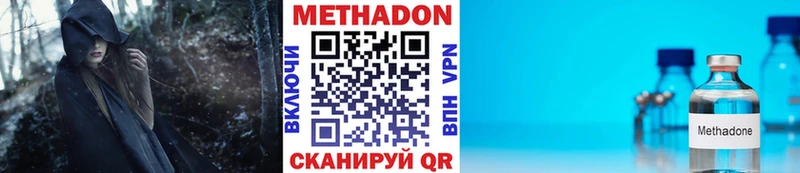 что такое   Апшеронск  МЕТАДОН кристалл 