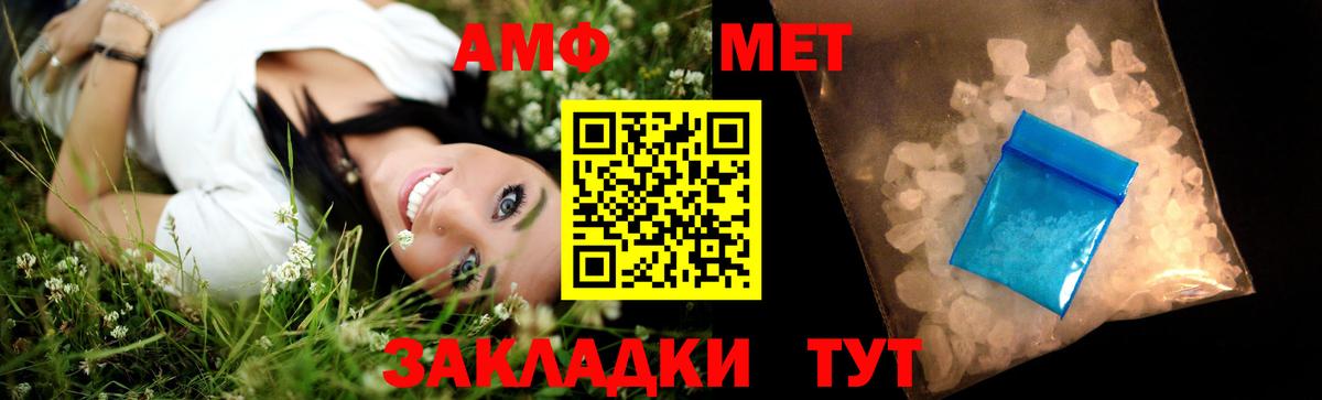 Апшеронск  Первитин  Вход с VPN  Первитин Декстрометамфетамин 99.9% 