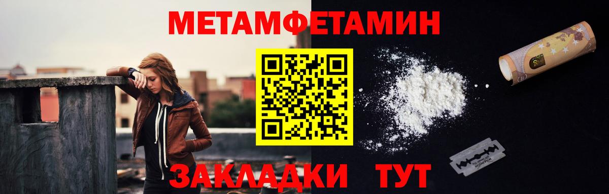 Метамфетамин пудра Апшеронск