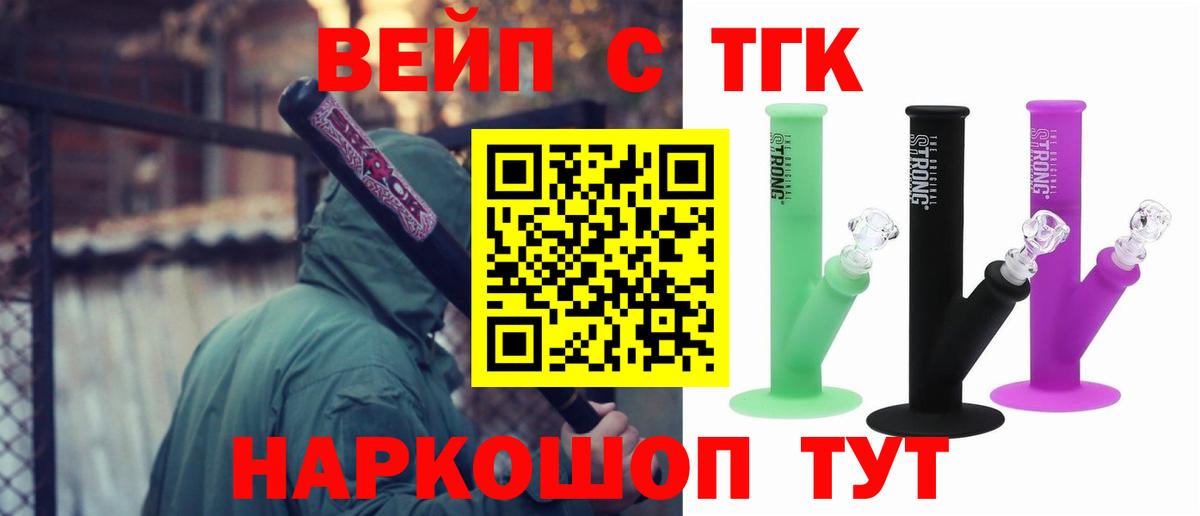 ТГК THC oil  Вход с VPN  купить наркоту  Апшеронск  Дистиллят ТГК жижа 