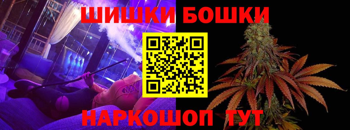Каннабис Ganja  Шишки марихуана White Widow  Апшеронск  Вход с VPN  Каннабис гибрид 